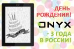 ONYX BOOX       (15.12.2012)