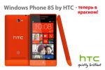 Windows Phone 8S by HTC,    
