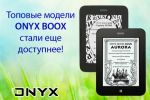  ONYX BOOX   