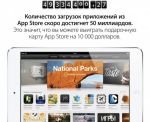     App Store   50  (07.05.2013)