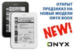      ONYX BOOX  Android (03.06.2013)