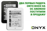        ONYX BOOX   Android