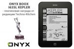  ONYX BOOX i63SL Kepler     Techno-Kitchen