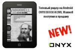 ONYX BOOX i63ML Maxwell      Android
