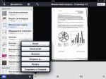 ABBYY FineScanner  iPad   