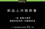 HTC     One Max (12.10.2013)