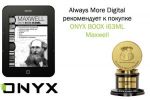  Always More Digital    ONYX BOOX i63ML Maxwell