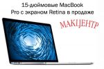     15- MacBook Pro   Retina