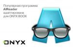   AlReader   ONYX BOOX (21.11.2013)