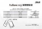 ASUS PadFone Mini    11 