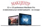 13-  15- MacBook Pro    -  