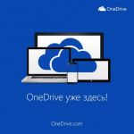 Microsoft  OneDrive