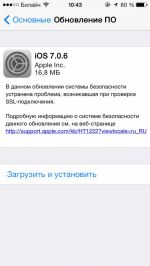  iOS    (26.02.2014)