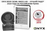 ONYX BOOX C63ML Magellan        
