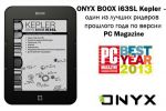  PC Magazine: ONYX BOOX i63SL Kepler        (27.05.2014)