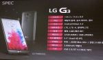  LG G3  